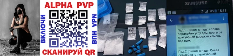 APVP VHQ  магазин    Горнозаводск 