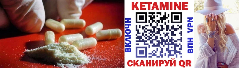 КЕТАМИН ketamine Горнозаводск