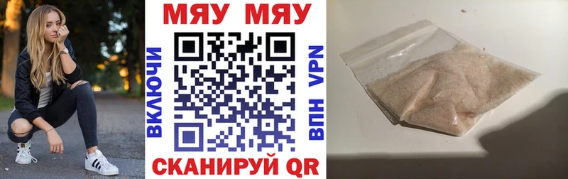 закладка  Горнозаводск  МЯУ-МЯУ мяу мяу 