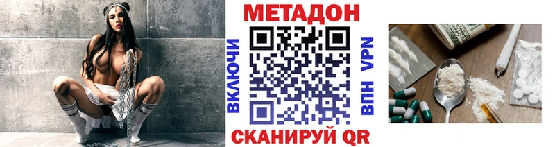 где купить наркоту  Горнозаводск  Метадон VHQ 